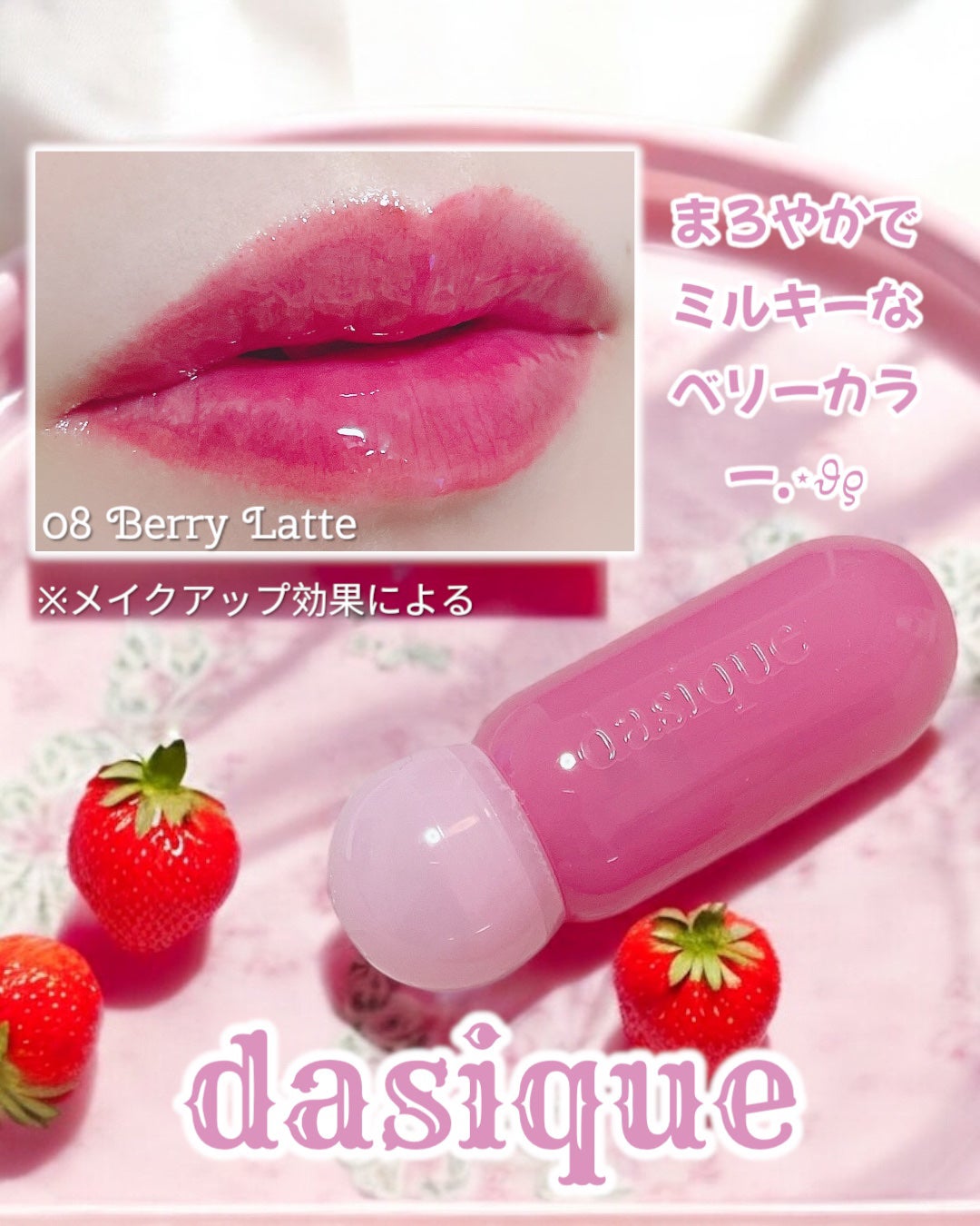 ジューシーデューイグロウティント/dasique/リップティントを使ったクチコミ(3枚目)