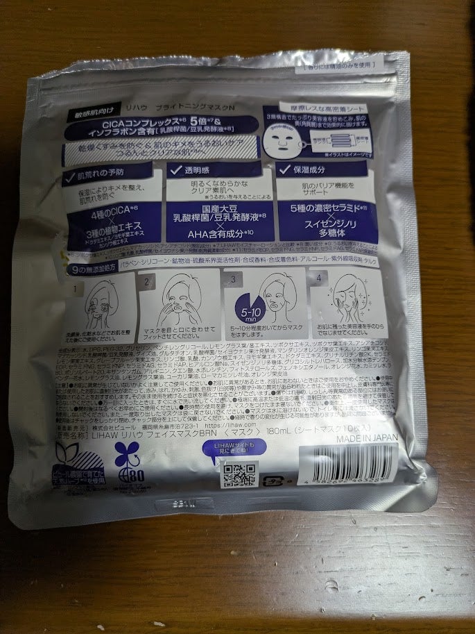 Mikiko♪ on LIPS 「肌荒れ予防、透明感、保湿成分肌荒れ予防とうるおい透明肌へ導く2..」(3枚目)