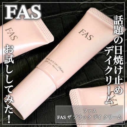 FAS ザ ブラック デイ クリーム/FAS/フェイスクリームを使ったクチコミ(1枚目)