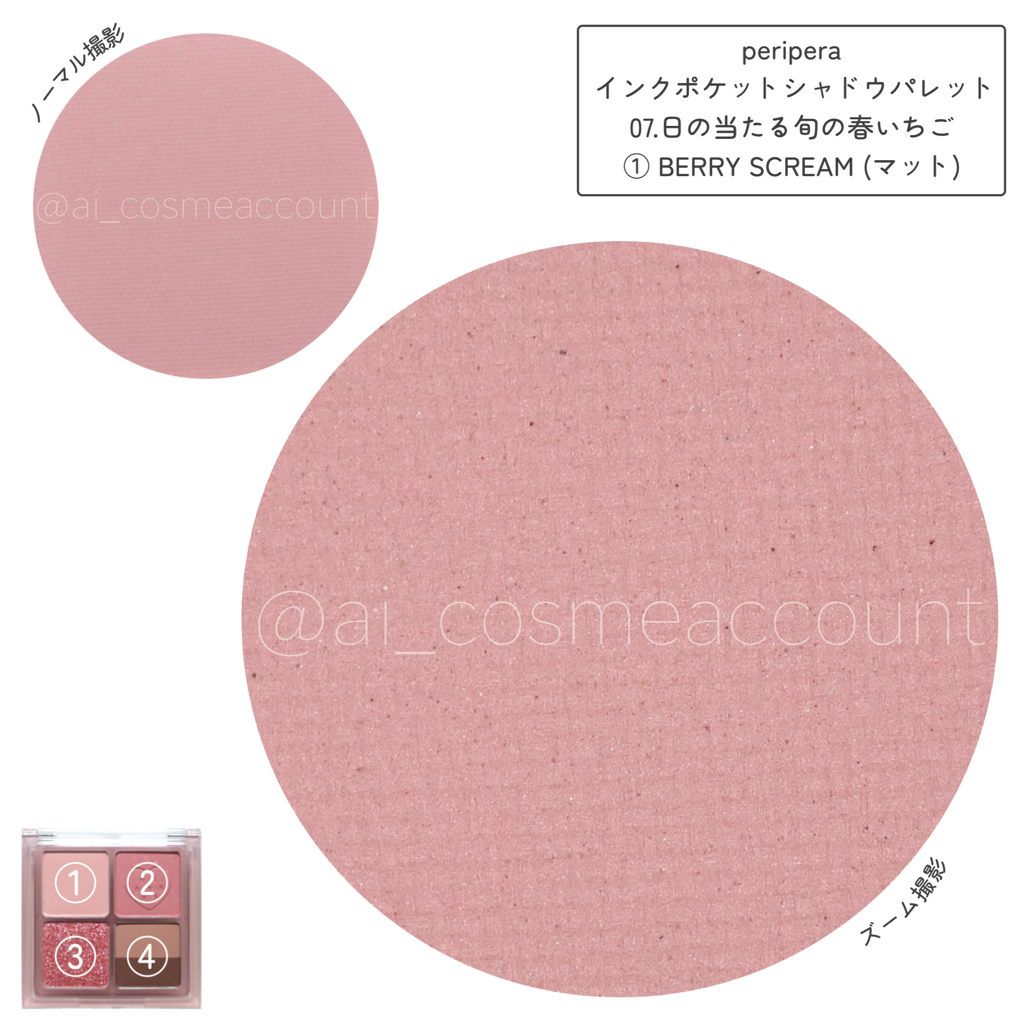 ペリペラ インク ポケット シャドウ パレット/PERIPERA/アイシャドウパレットを使ったクチコミ（3枚目）