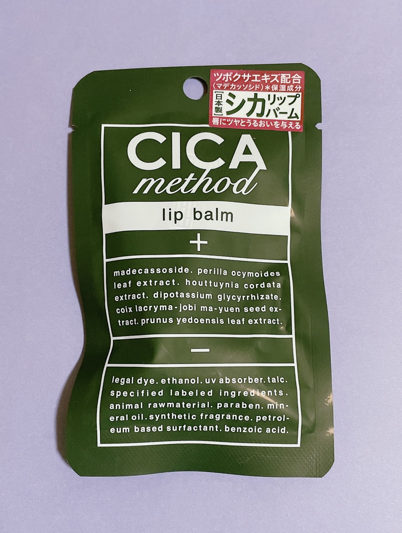 CICA method LIP BALM/コジット/リップバームを使ったクチコミ（1枚目）