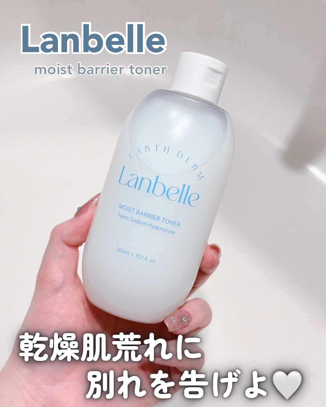 水分バリアトナー/LANBELLE/化粧水を使ったクチコミ（1枚目）
