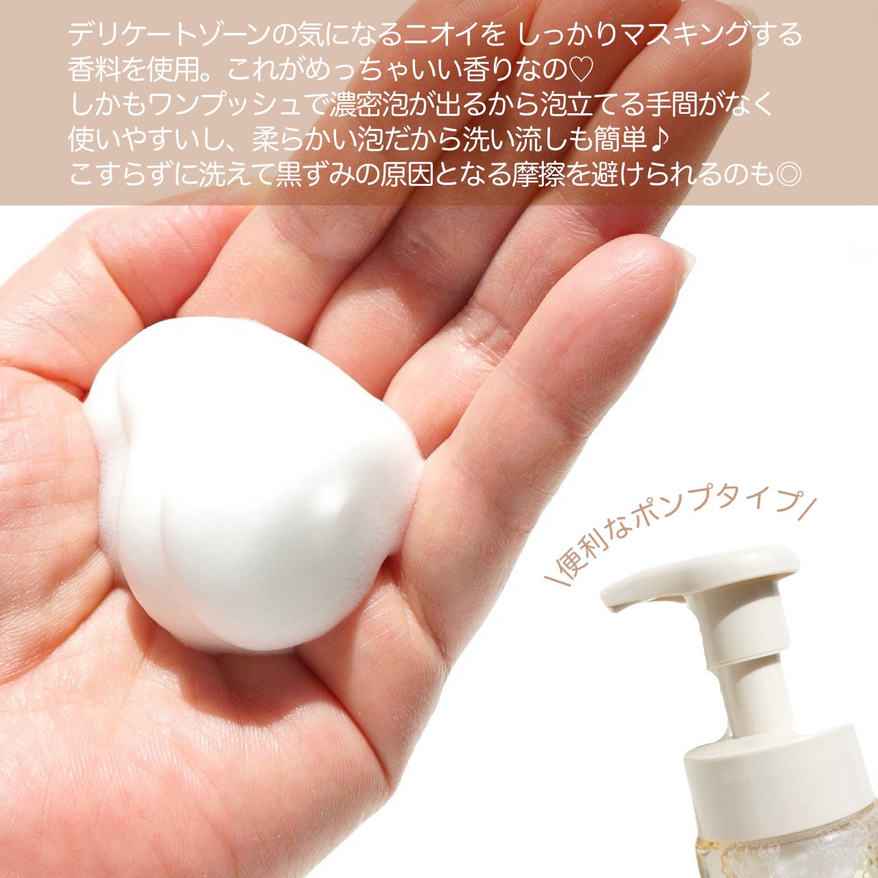 アンドフェム フェムケア泡ソープ/＆fem/デリケートゾーンケアを使ったクチコミ（3枚目）