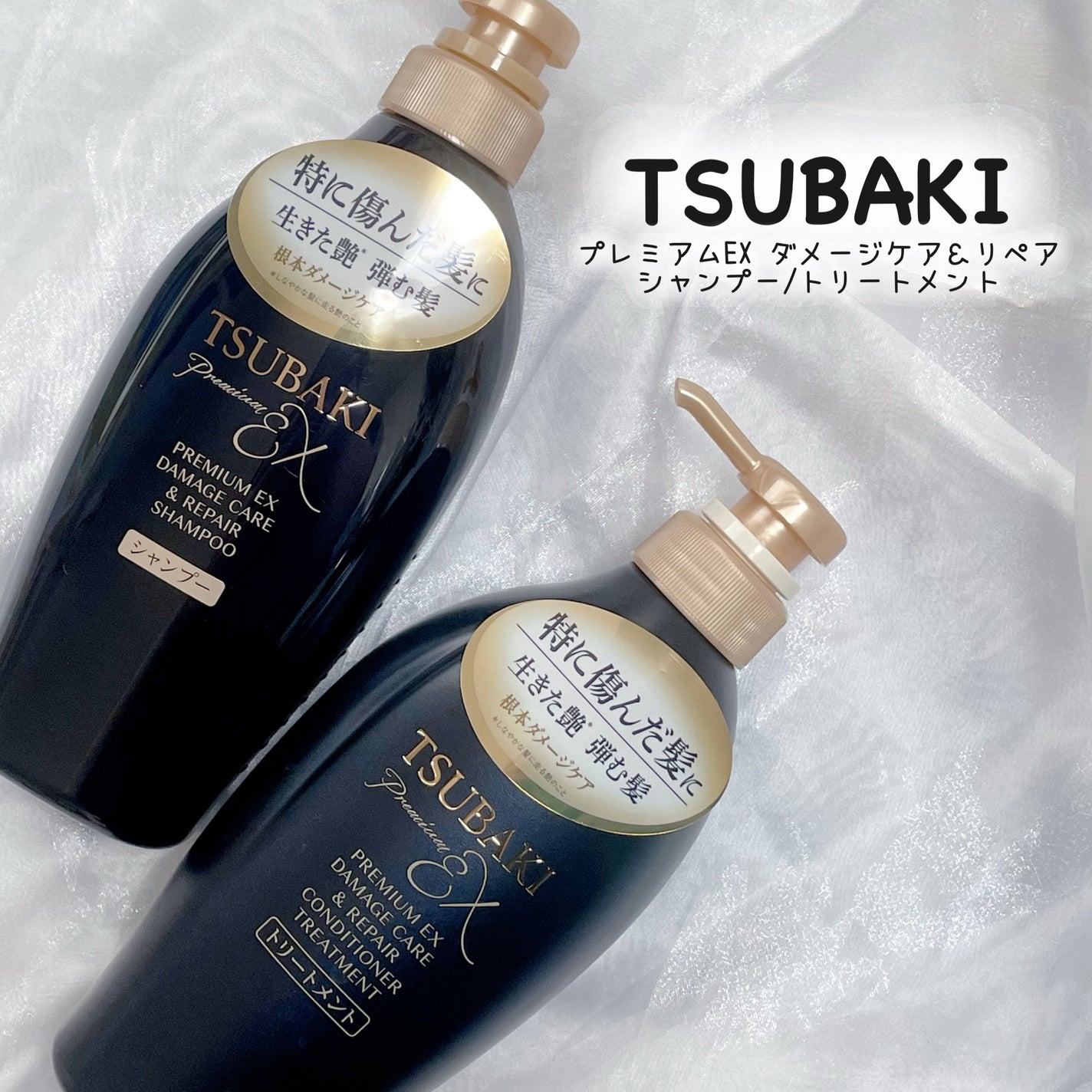 TSUBAKI プレミアムEX ダメージケア&リペア シャンプー/コンディショナートリートメント/TSUBAKI/シャンプー・コンディショナーを使ったクチコミ(1枚目)