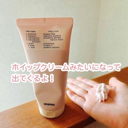 ヴィーガンパッククレンザーチューブ/WHIPPED/洗顔フォームを使ったクチコミ(3枚目)