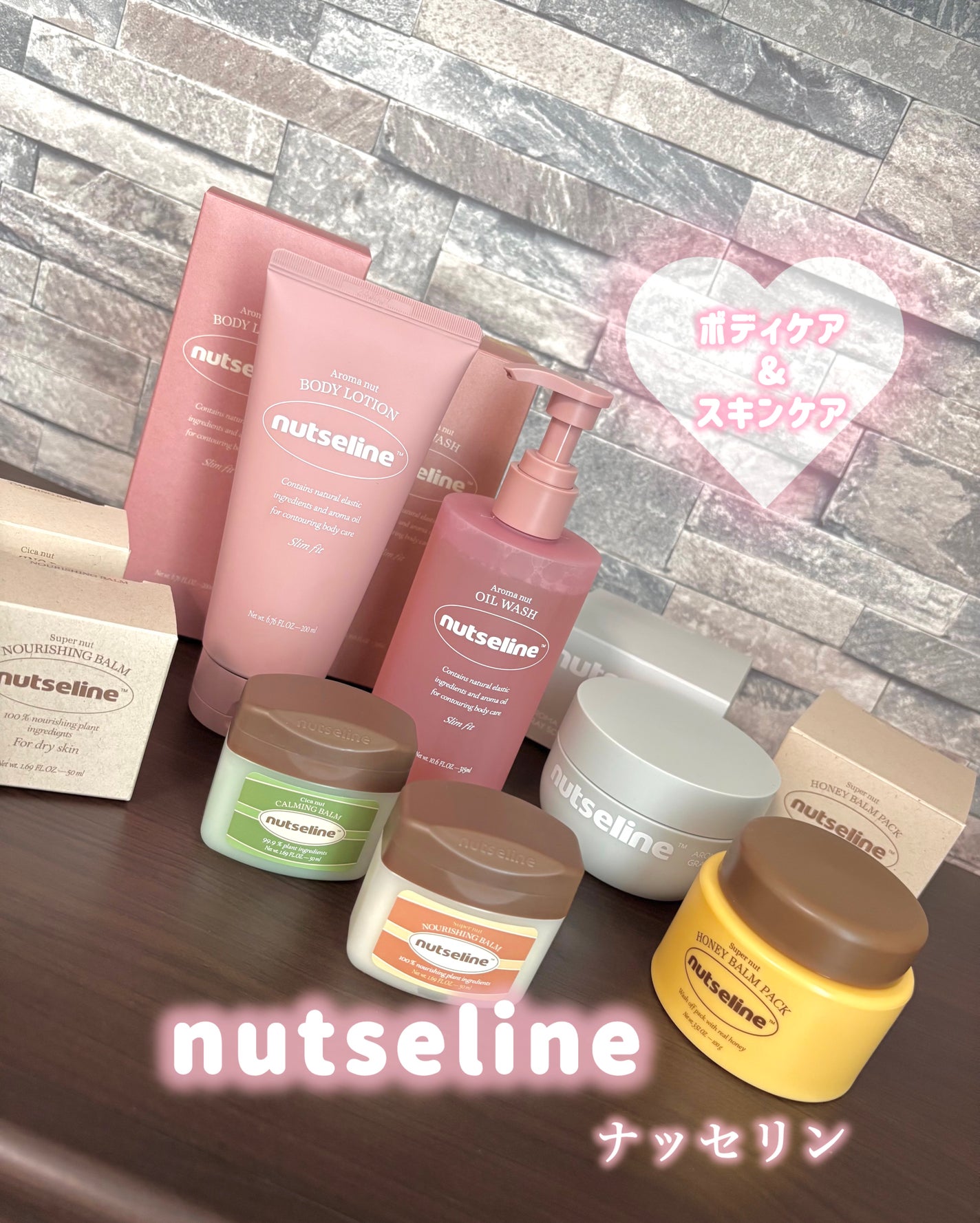 スーパーナッツナリッシングバーム/ナッツセリン/ボディクリームを使ったクチコミ(1枚目)