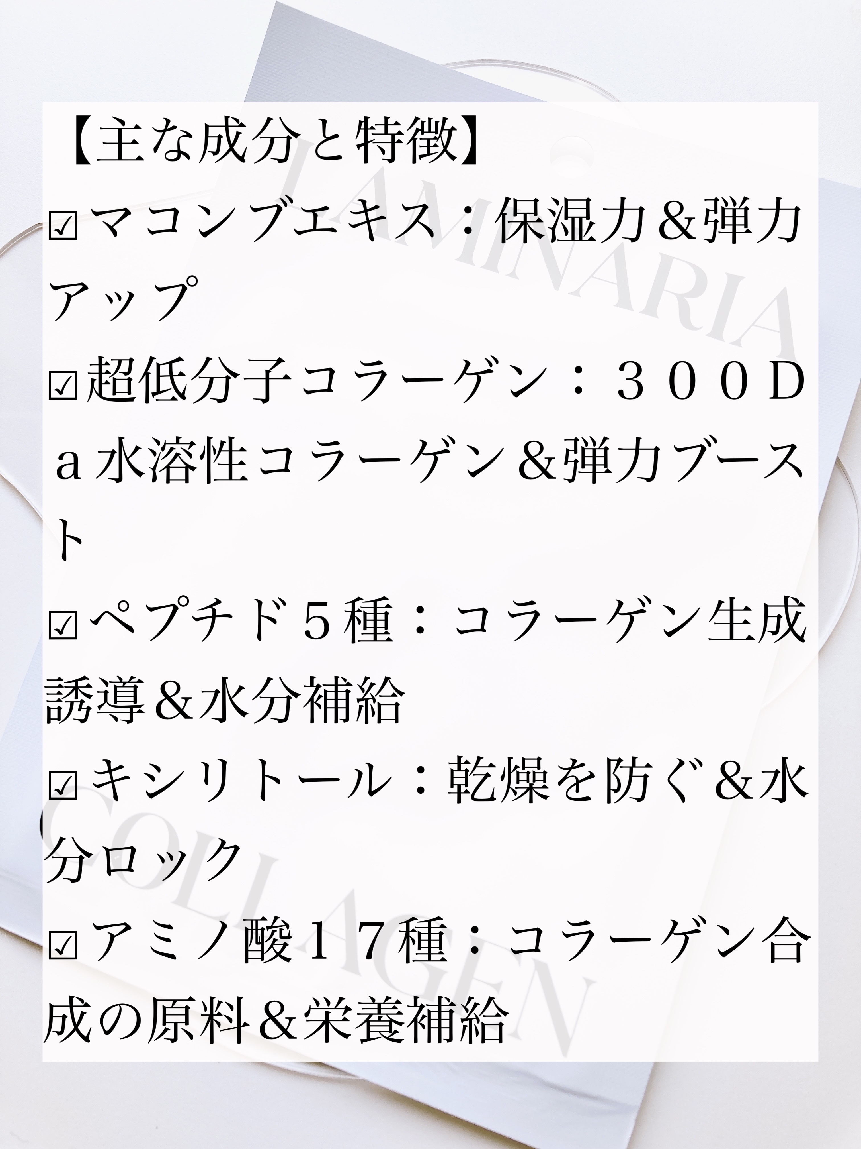 ラミナリア コラーゲンファーミングマスク/ShionLe/シートマスク・パックを使ったクチコミ（3枚目）