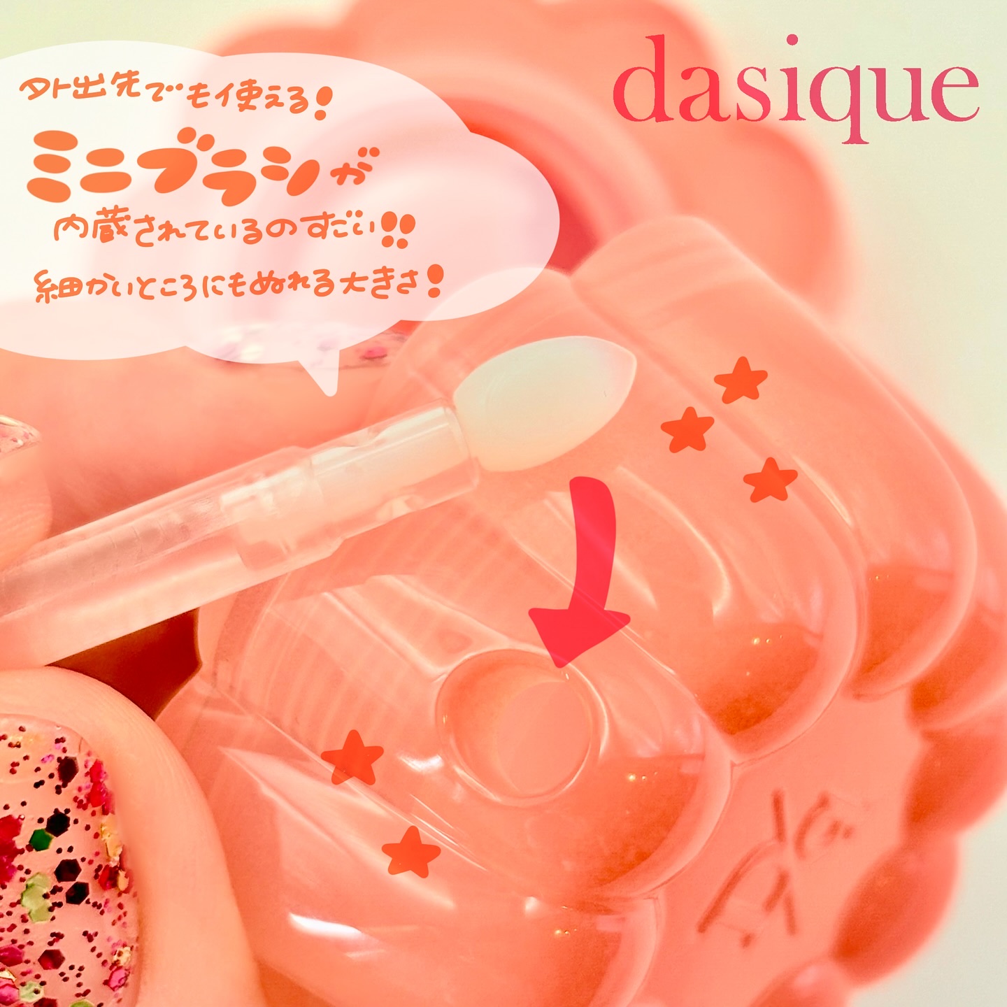 チューインググロウポット 12 ピンクフォンデュ/dasique/口紅を使ったクチコミ（2枚目）