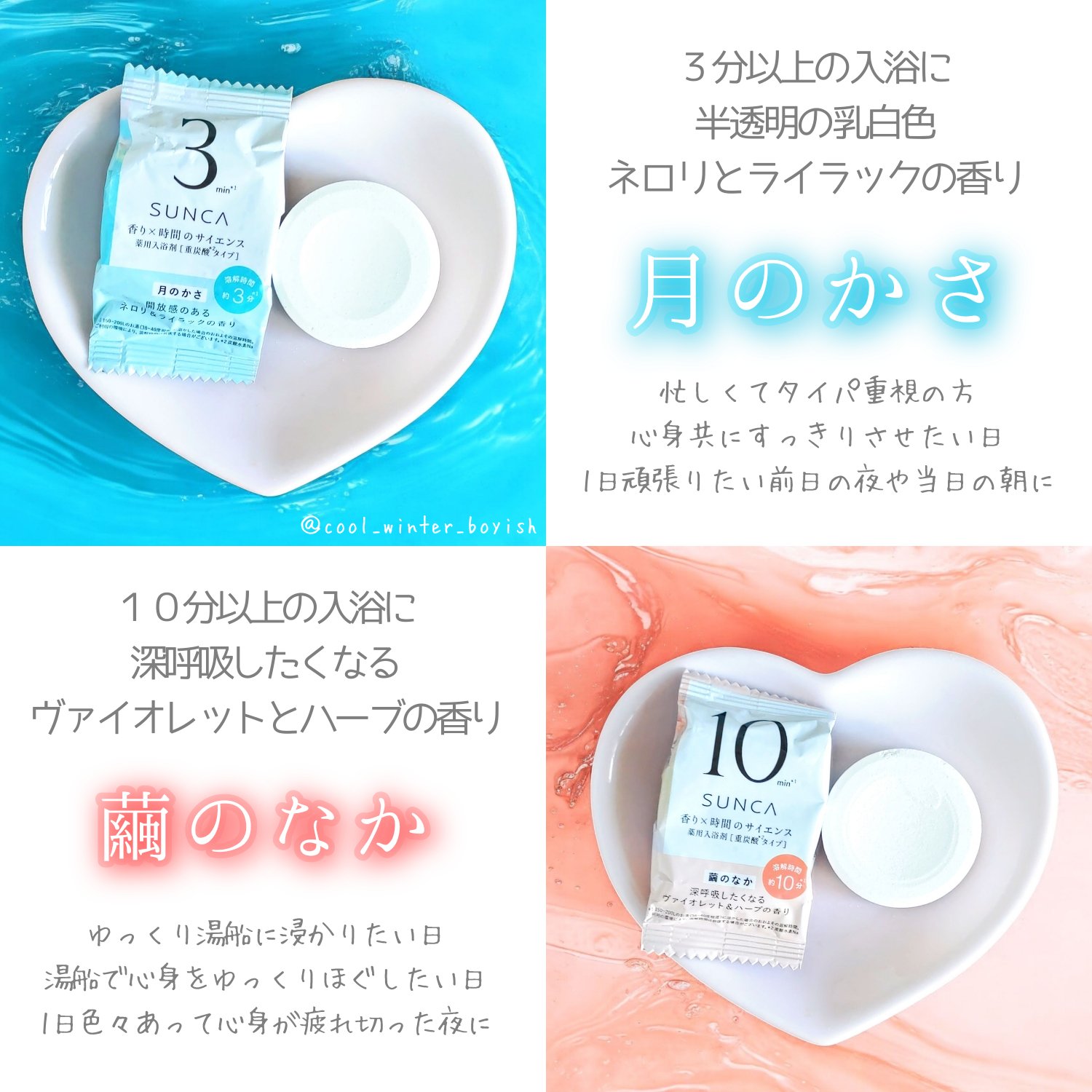 [医薬部外品] SUNCA 入浴剤 アソート/SUNCA/炭酸系入浴剤を使ったクチコミ（3枚目）