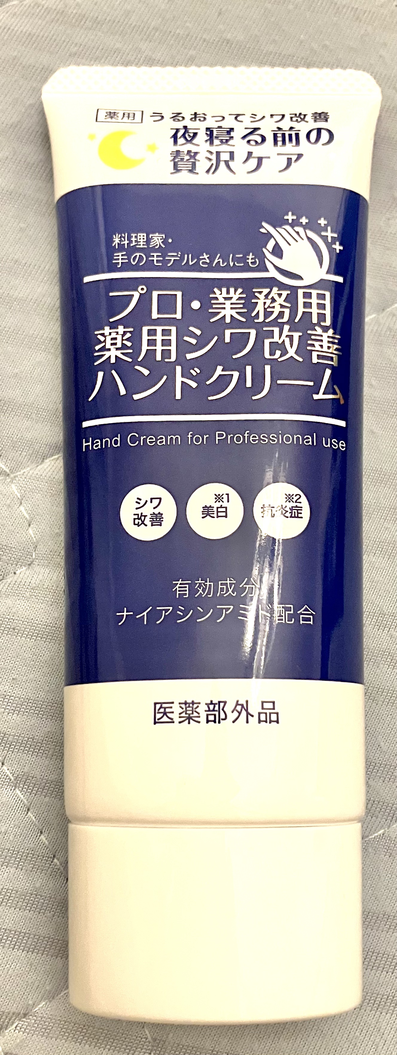 プロ・業務用 薬用シワ改善ハンドクリーム/プロ・業務用/ハンドクリームを使ったクチコミ（3枚目）