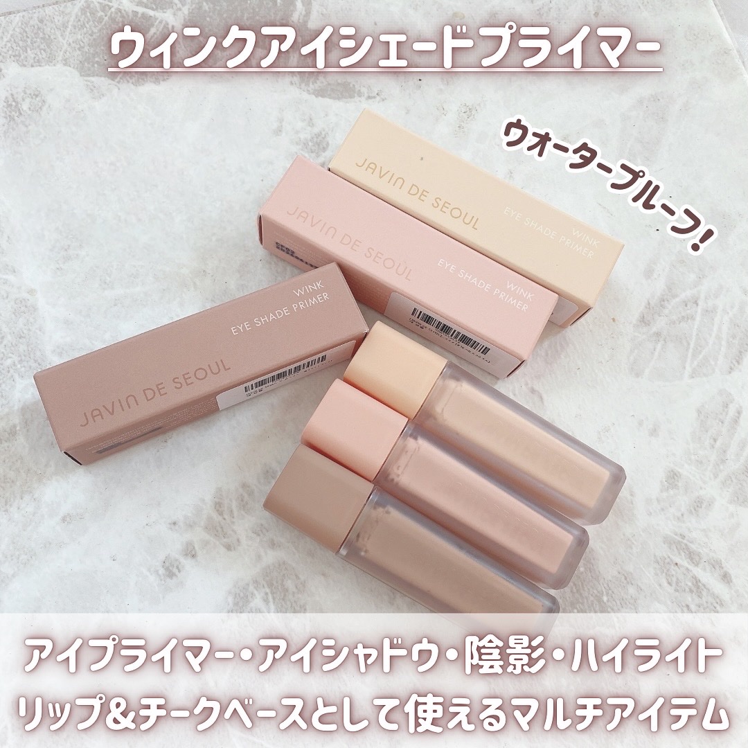 ウインク アイ シェード プライマー/Javin De Seoul/リキッドアイシャドウを使ったクチコミ（2枚目）