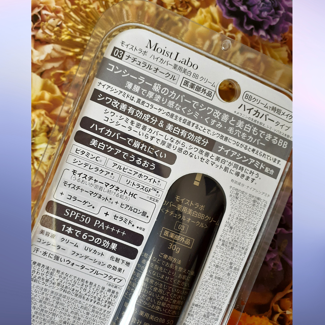 モイストラボ ハイカバー薬用美白BBクリーム/Moist Labo/BBクリームを使ったクチコミ(2枚目)