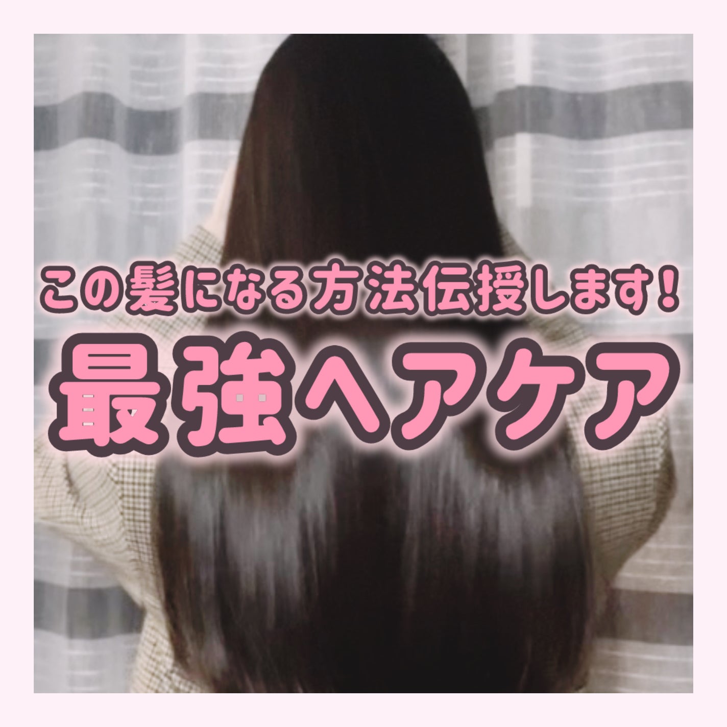 海藻 モイスト ヘア ミスト/ラサーナ/プレスタイリング・寝ぐせ直しを使ったクチコミ(1枚目)