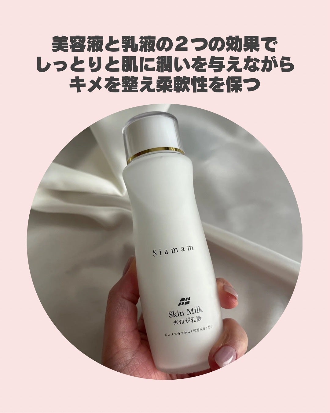 スキンローション/Siamam/化粧水を使ったクチコミ(5枚目)
