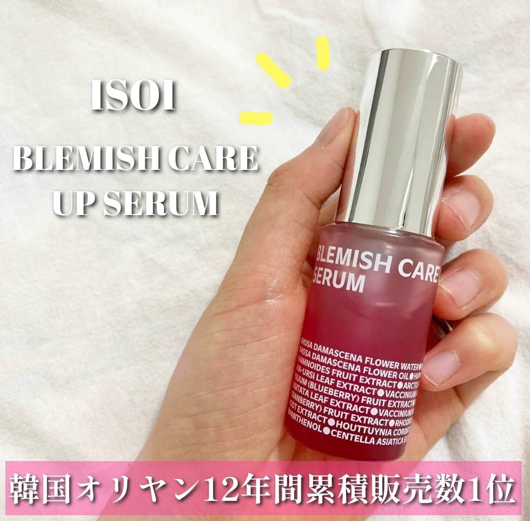 ブレミッシュケアアップ セラム/ISOI/美容液を使ったクチコミ（1枚目）