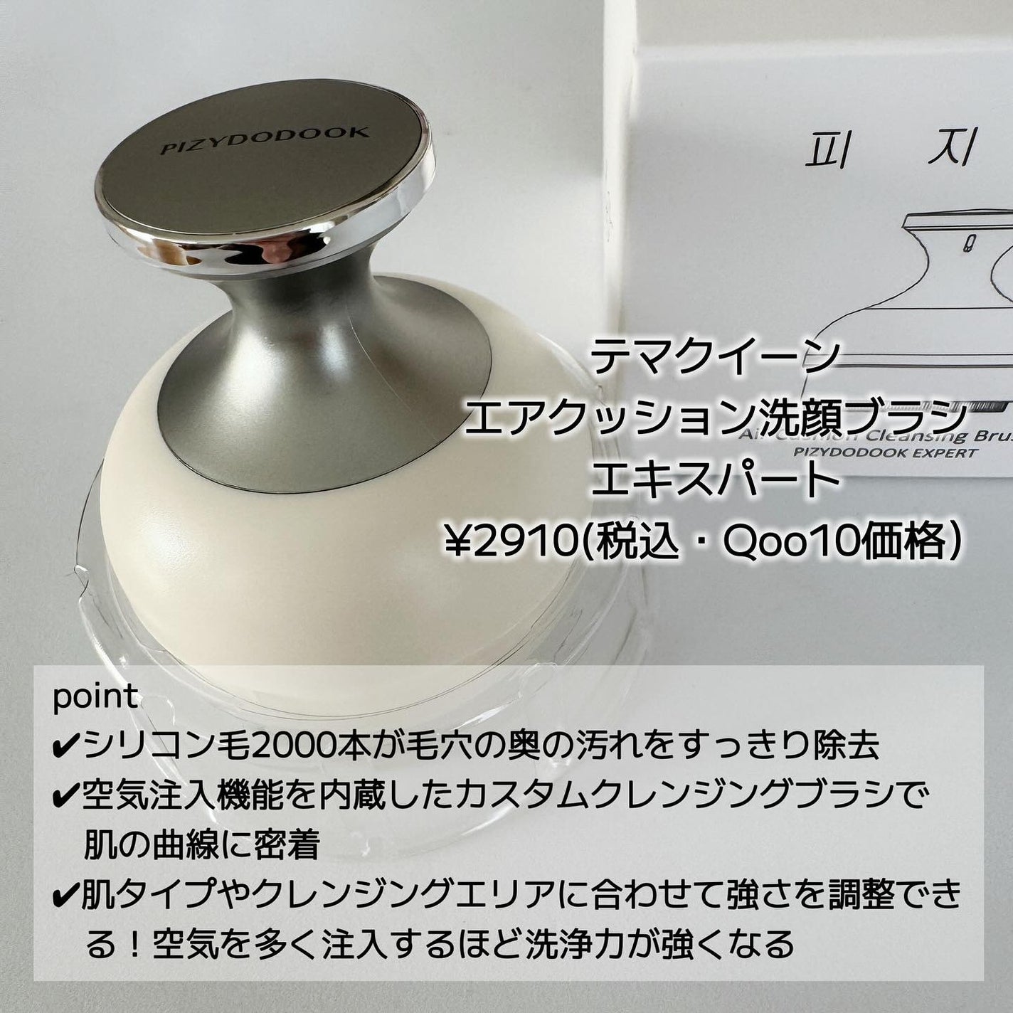 nagi. on LIPS 「テマクイーンエアクッション洗顔ブラシエキスパート¥2910(税..」(2枚目)