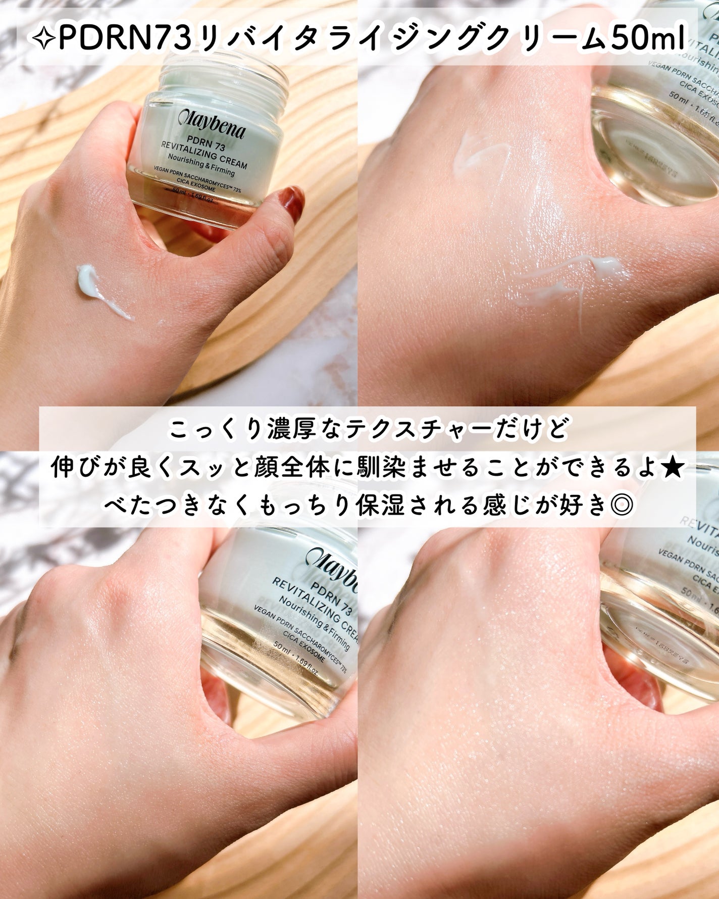 PDRN 73 リバイタライジング アンプル/MAYBENA/美容液を使ったクチコミ(5枚目)