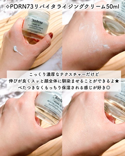 PDRN 73 リバイタライジング アンプル/MAYBENA/美容液を使ったクチコミ(5枚目)