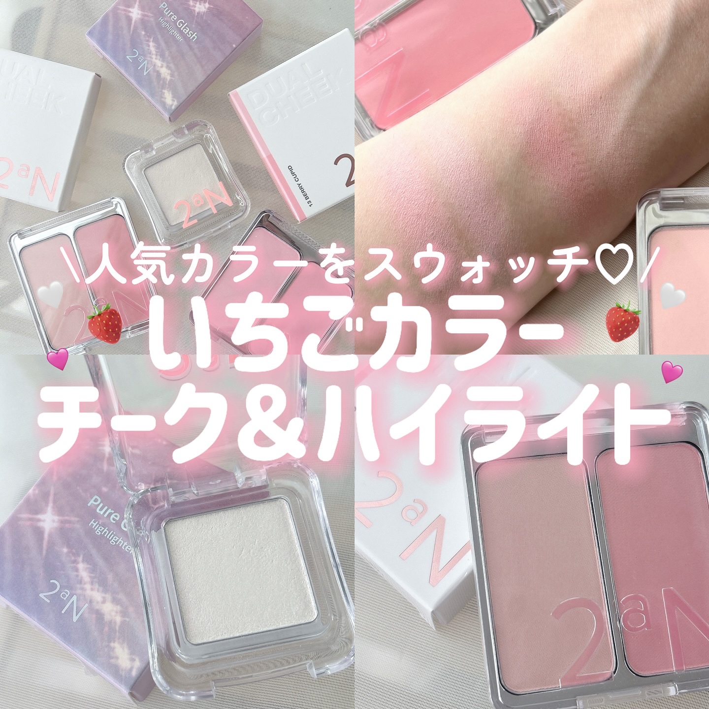 デュアルチーク/2aN/パウダーチークを使ったクチコミ（1枚目）