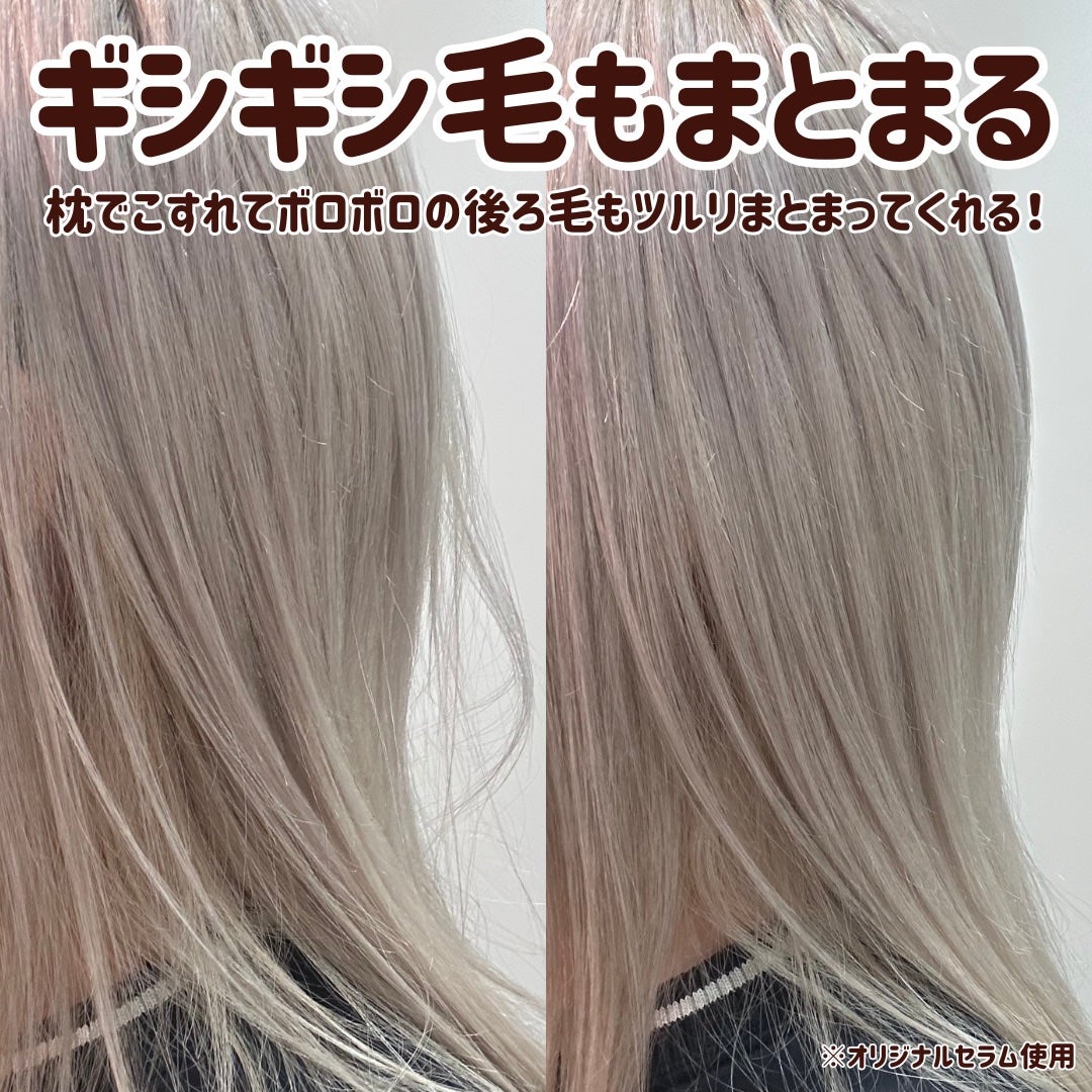 パーフェクトセラム オリジナルセラム/miseenscene/アウトバストリートメントを使ったクチコミ(4枚目)