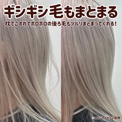 パーフェクトセラム オリジナルセラム/miseenscene/アウトバストリートメントを使ったクチコミ(4枚目)