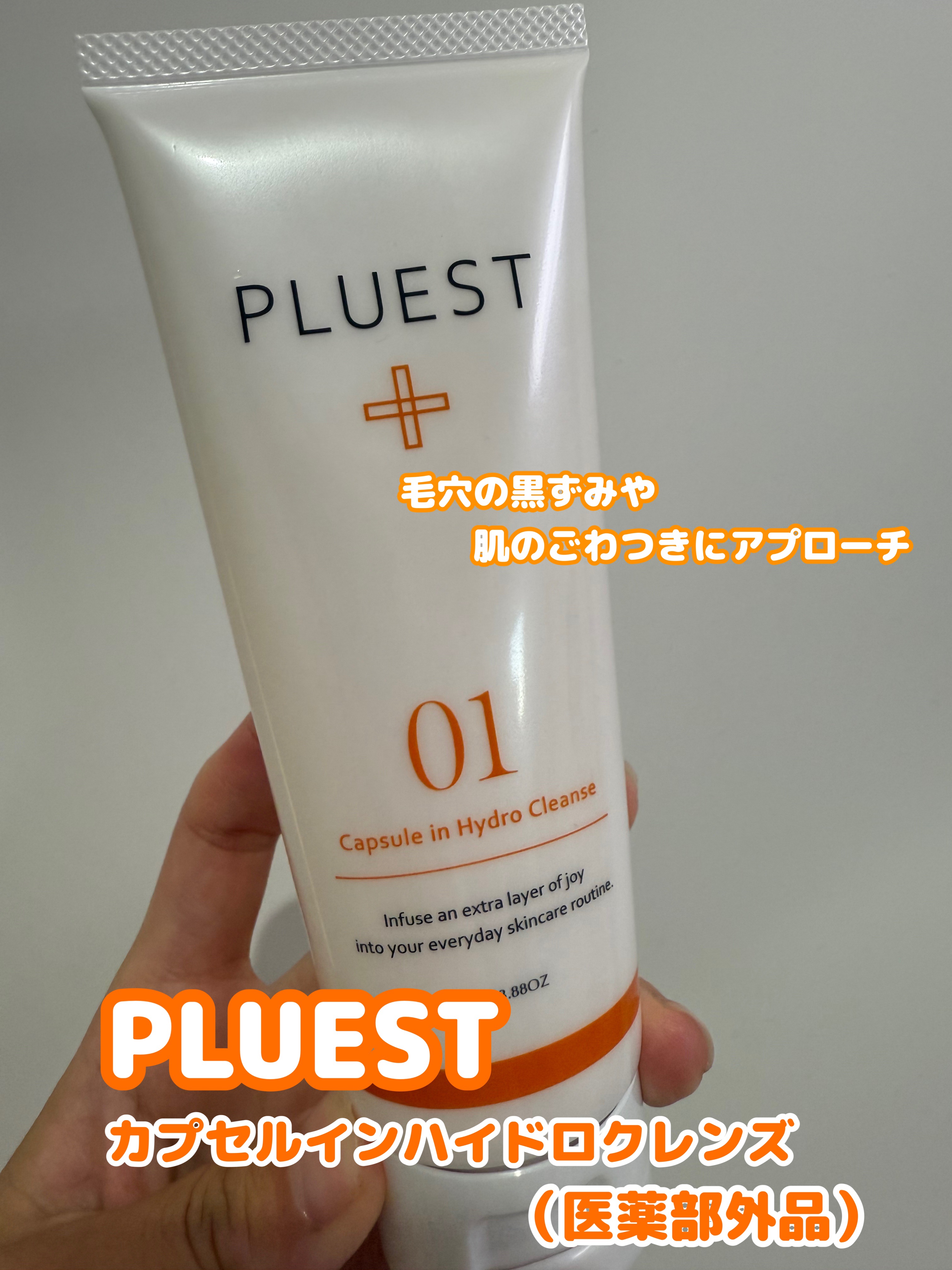 カプセルインハイドロクレンズ/PLUEST/クレンジングジェルを使ったクチコミ（2枚目）