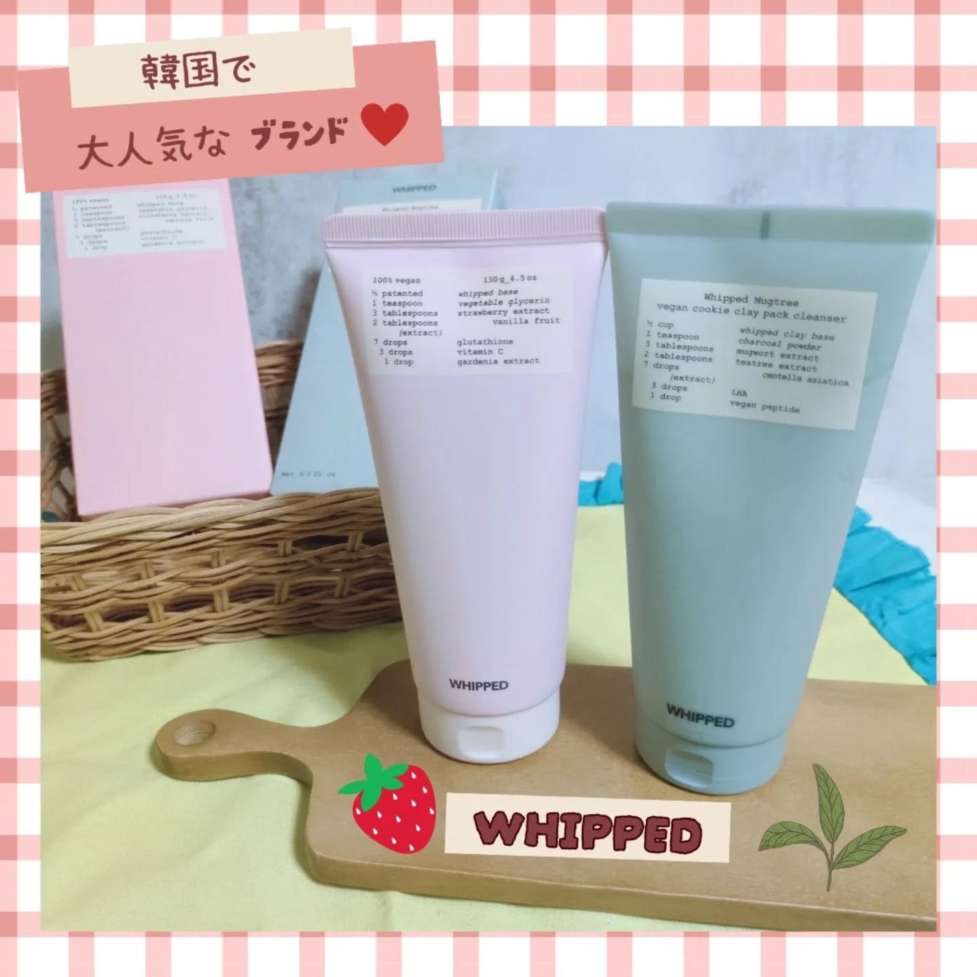マグツリーヴィーガンパック クレンザーチューブ/WHIPPED/洗顔フォームを使ったクチコミ(1枚目)