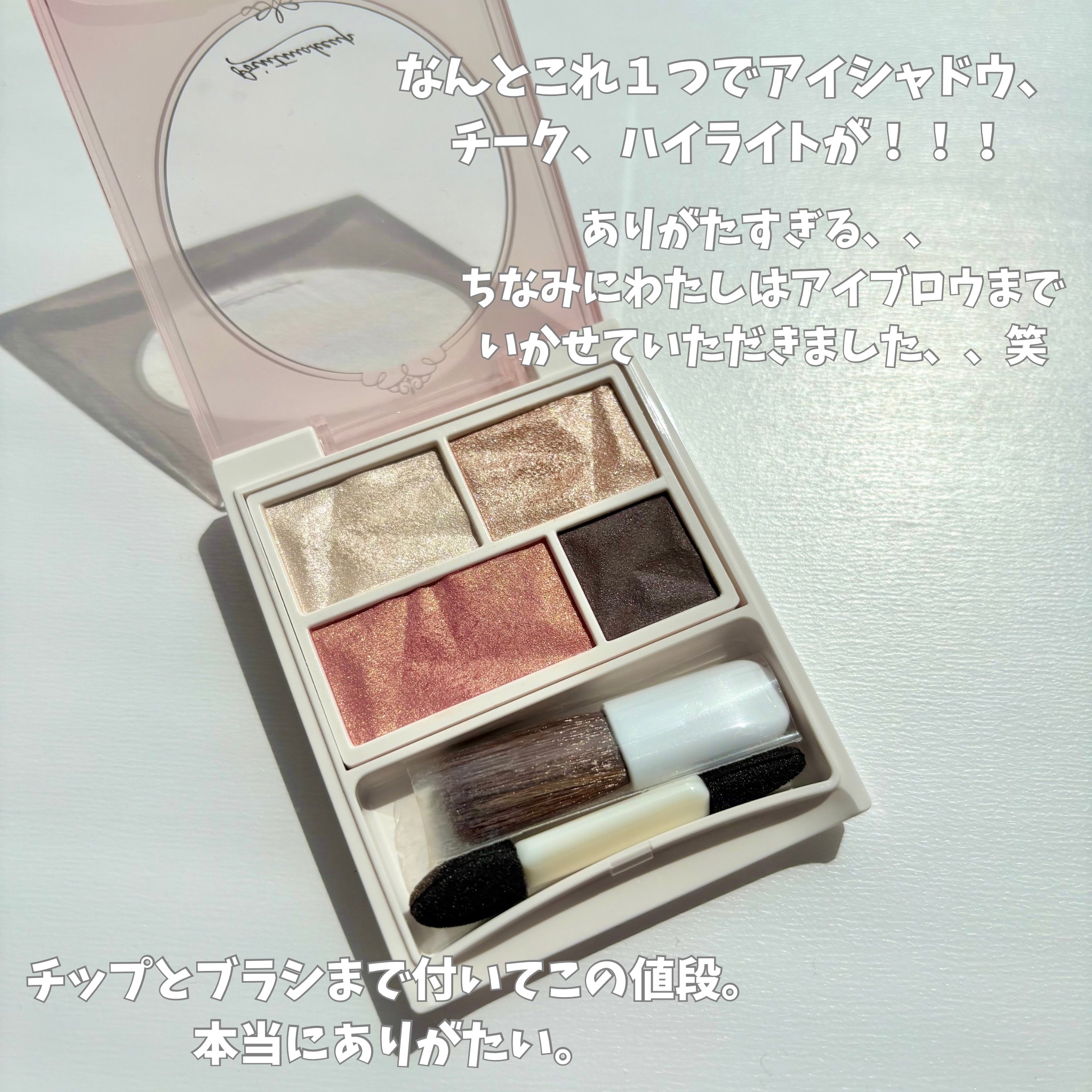 カラーパレット/パラドゥ/マルチパレットを使ったクチコミ（3枚目）