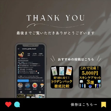 ピュア ナチュラル エッセンスローション UV/pdc/オールインワン化粧品を使ったクチコミ(7枚目)