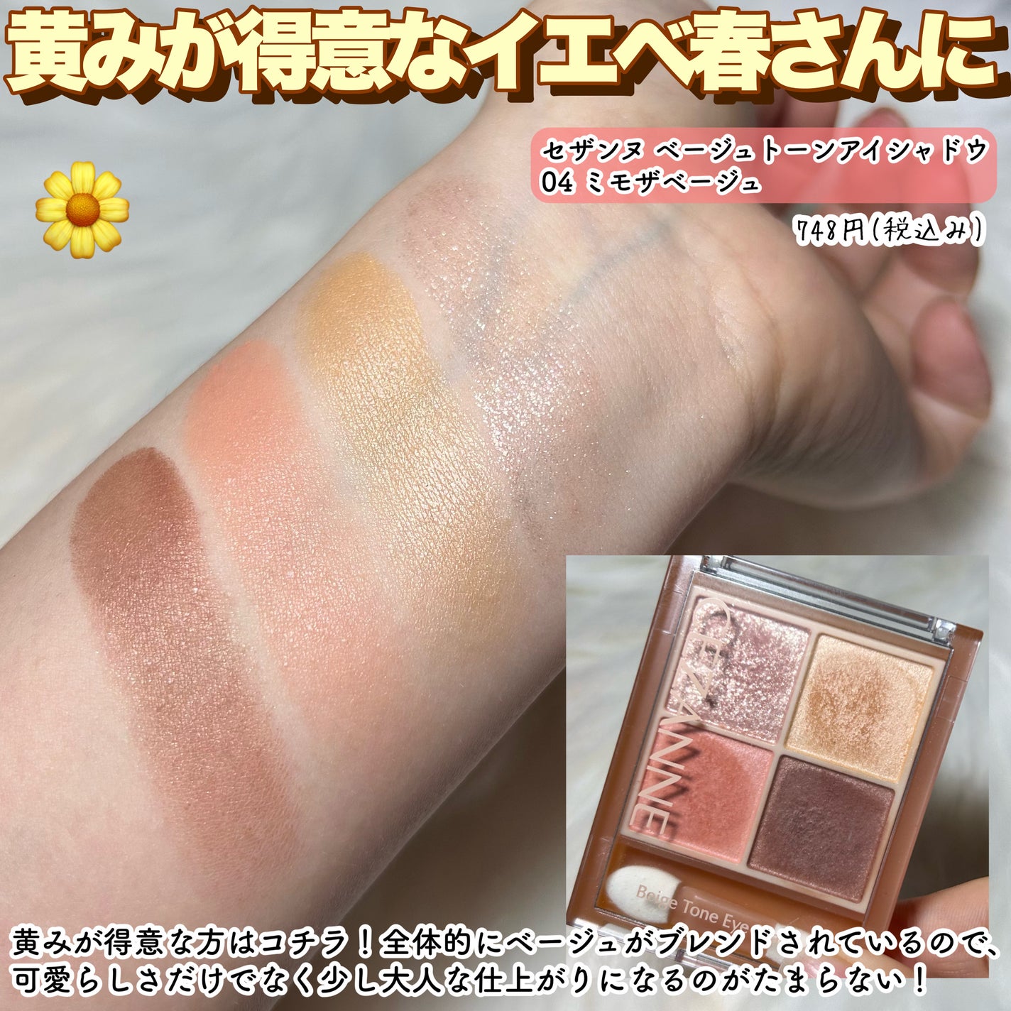 シャドウパレット/dasique/アイシャドウパレットを使ったクチコミ(4枚目)