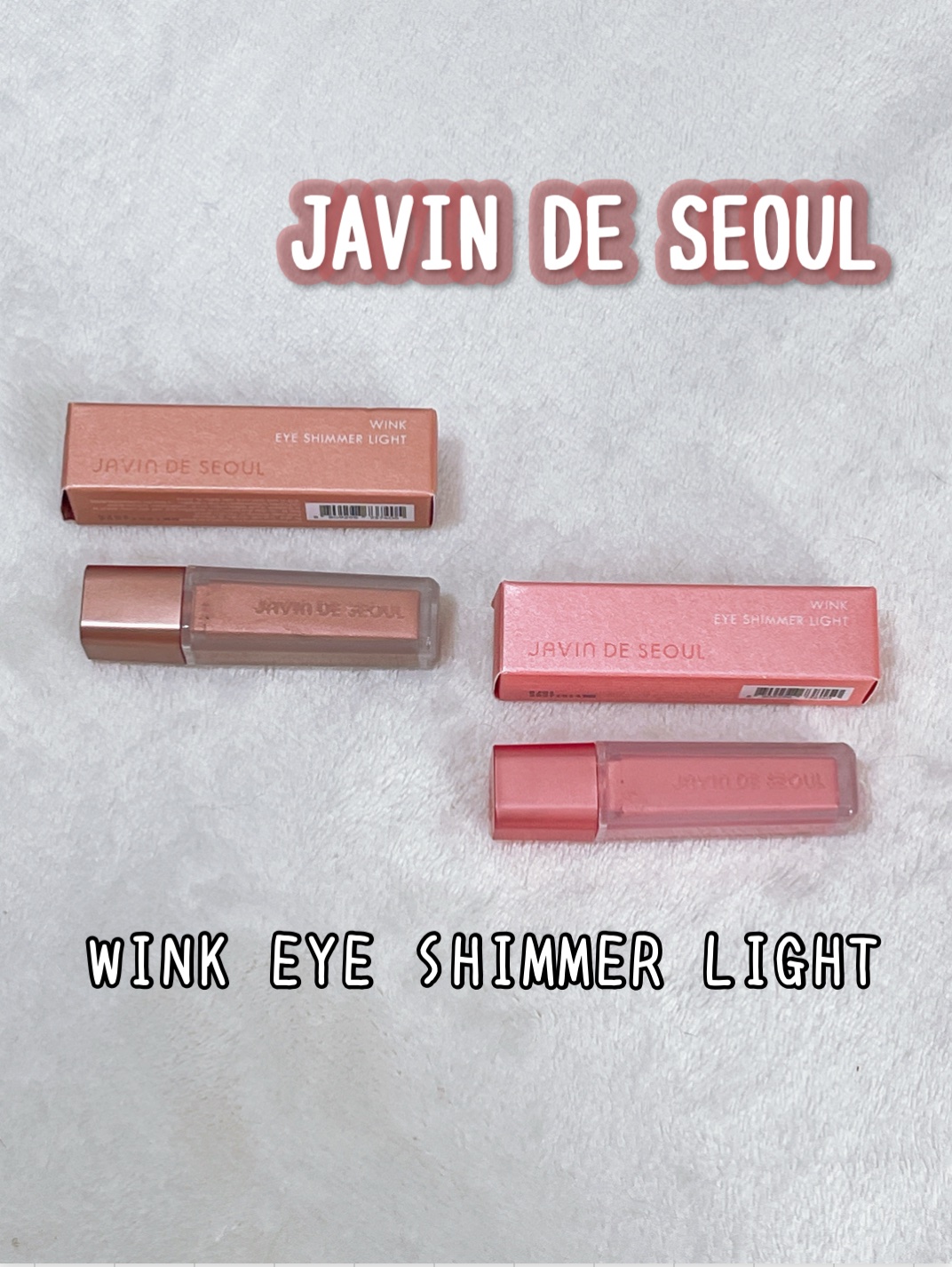 ウィンク アイ シマー ライト/Javin De Seoul/リキッドアイシャドウを使ったクチコミ（3枚目）