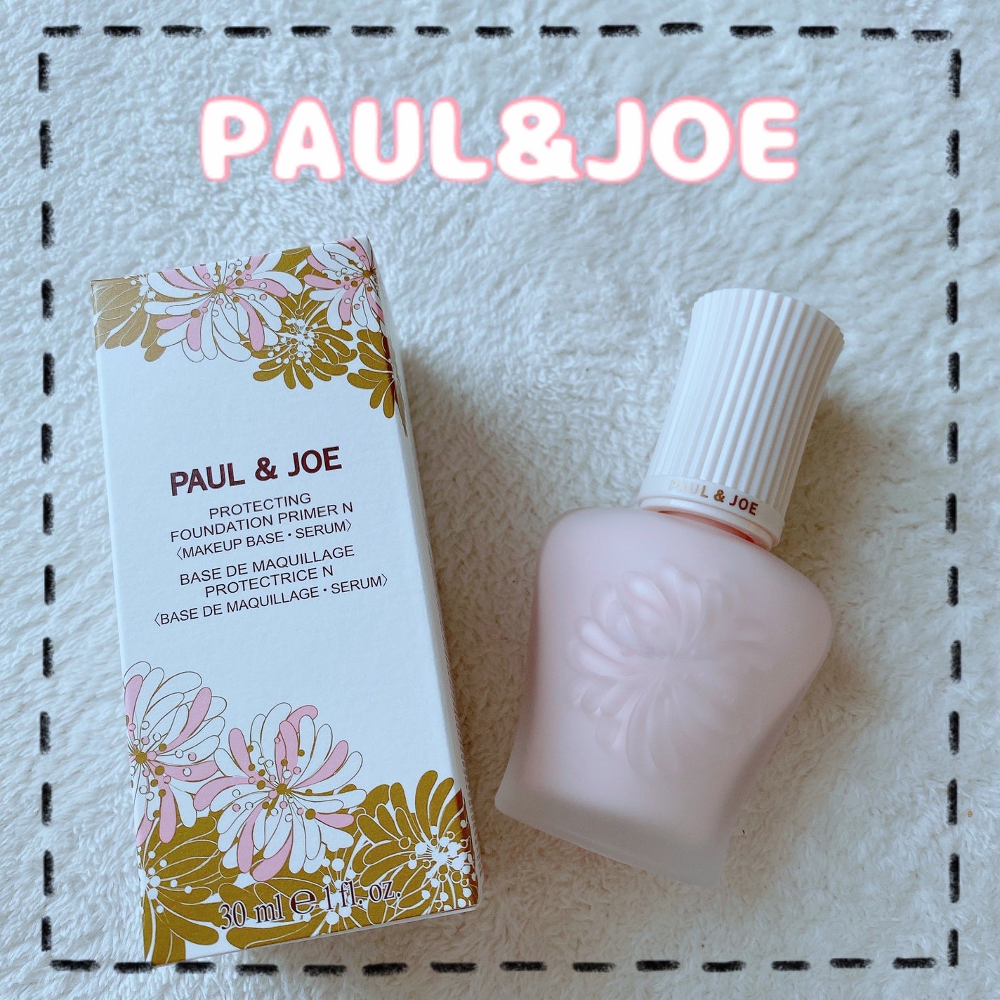 プロテクティング プライマー/PAUL & JOE BEAUTE/化粧下地を使ったクチコミ(1枚目)