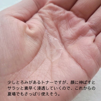 ガラクトポアO₂トナー/SAM'U/化粧水を使ったクチコミ(3枚目)