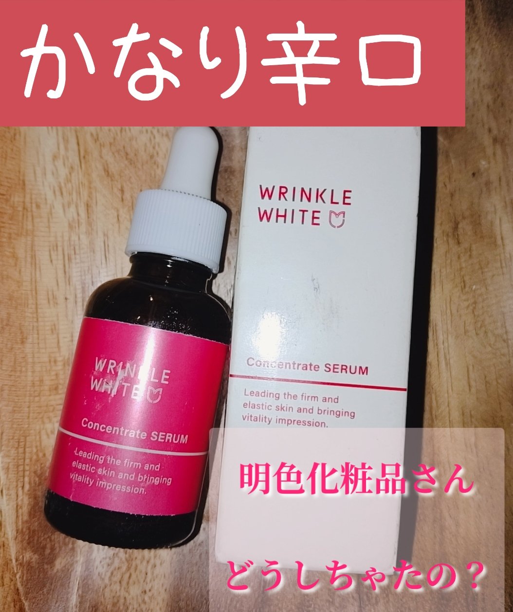 NA15 白玉グルタチオンC 美容液 /明色/美容液を使ったクチコミ（1枚目）