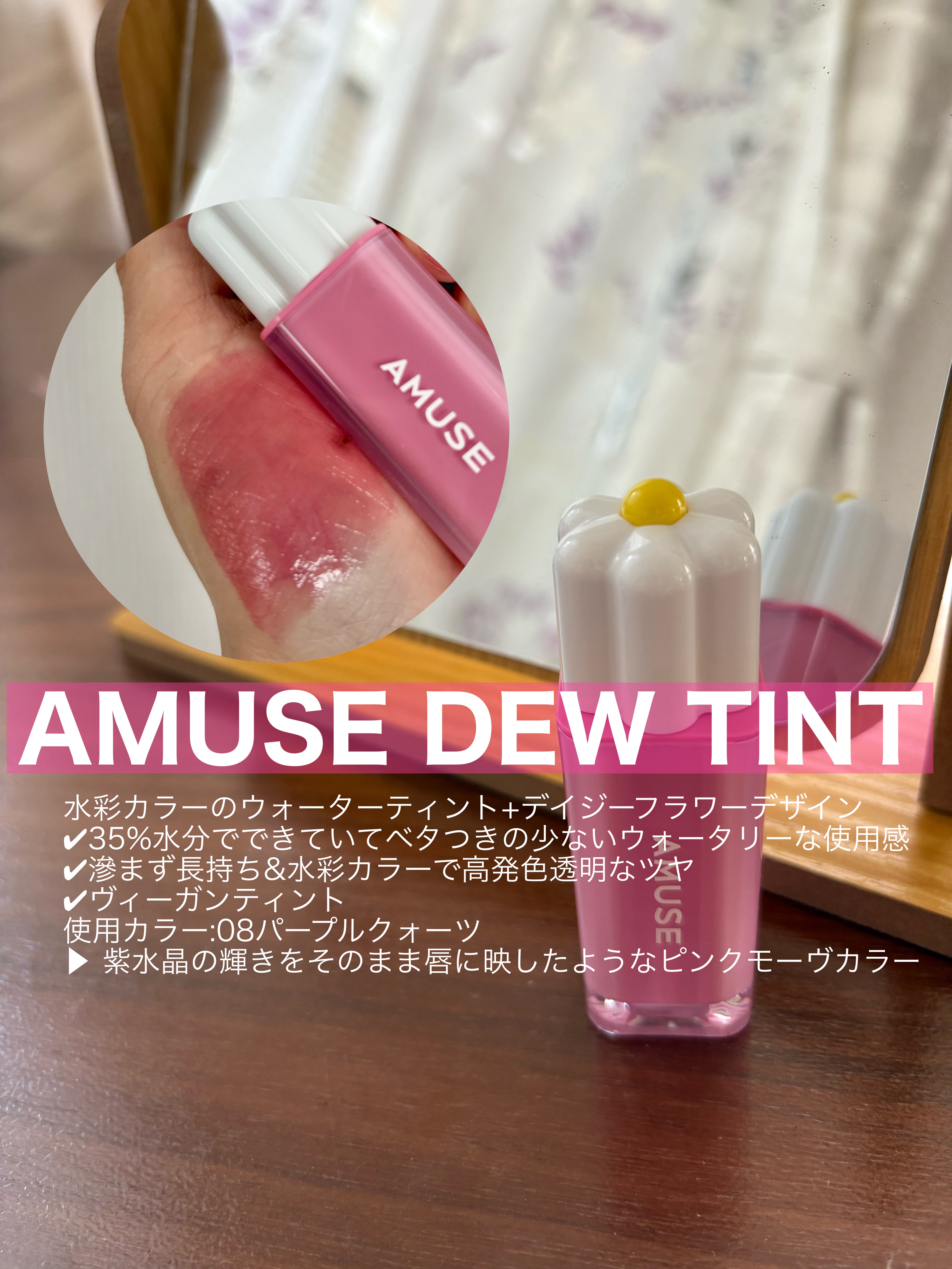 デューティント/AMUSE/リップティントを使ったクチコミ（3枚目）