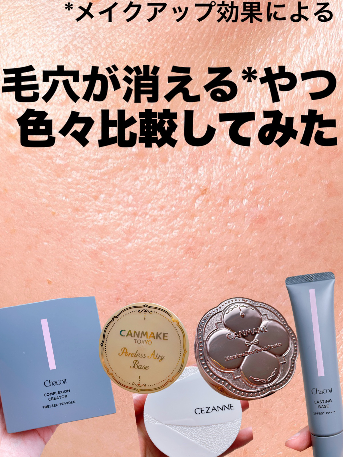 マシュマロフィニッシュパウダー mini/キャンメイク/フェイスパウダーを使ったクチコミ（1枚目）