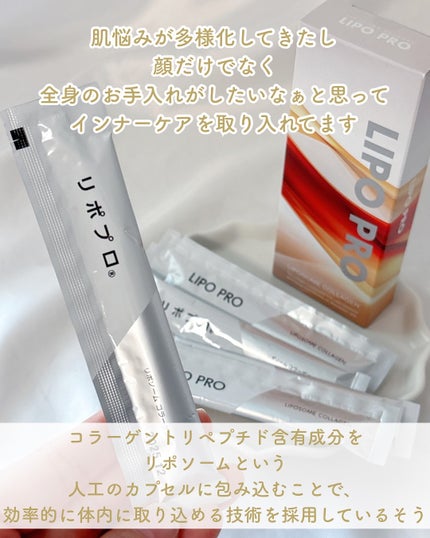 LIPO PRO/kaori/美容ドリンクを使ったクチコミ(2枚目)