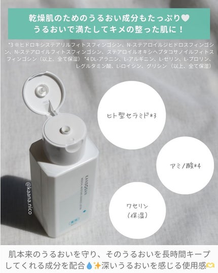 乾燥さん 薬用しっとり化粧液【医薬部外品】/乾燥さん/オールインワン化粧品を使ったクチコミ(3枚目)