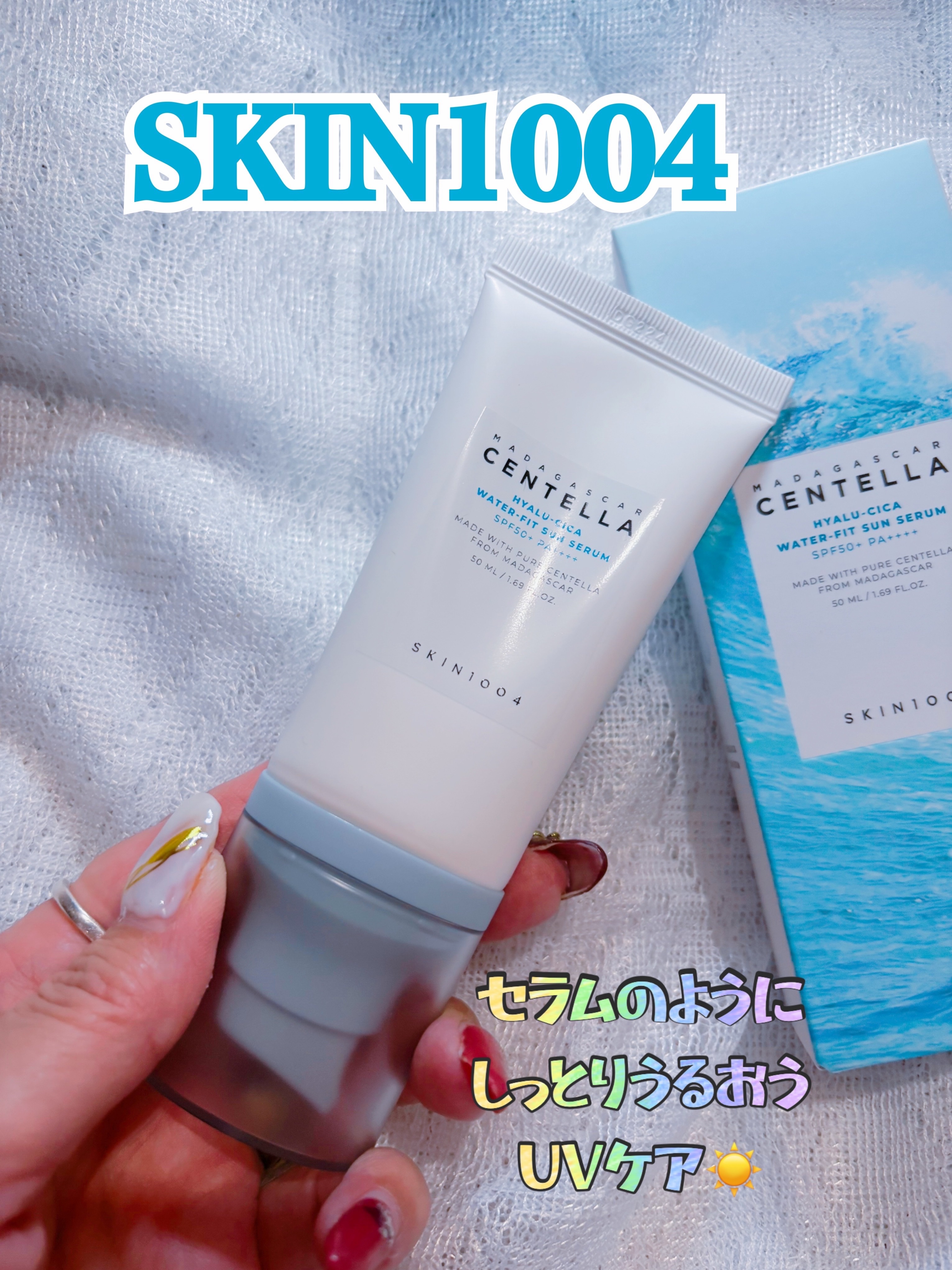 ヒアルーシカ ウォーターフィット サンセラム/SKIN1004/日焼け止めローションを使ったクチコミ（1枚目）