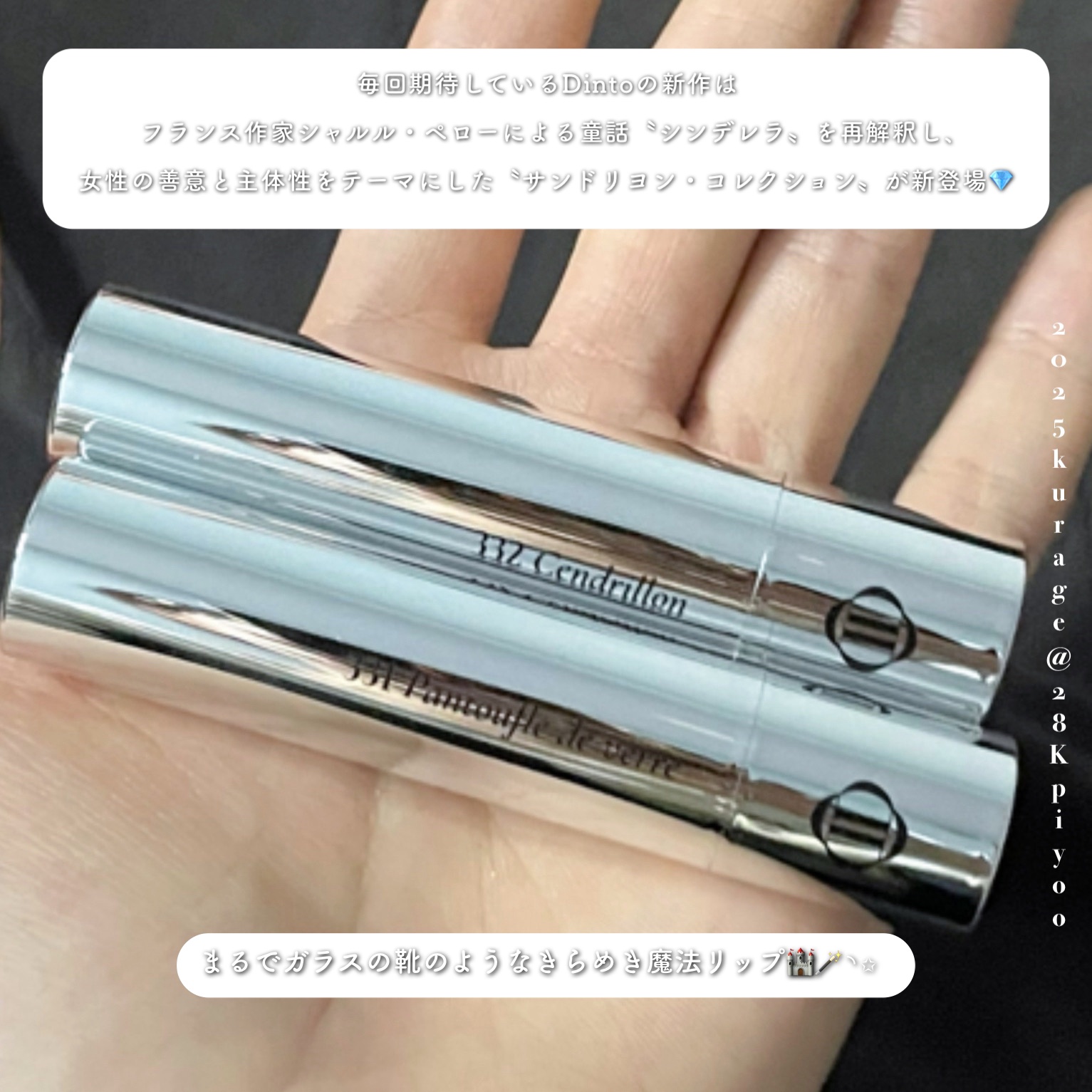 オーバーロードリップグレイズ/Dinto/口紅を使ったクチコミ（2枚目）