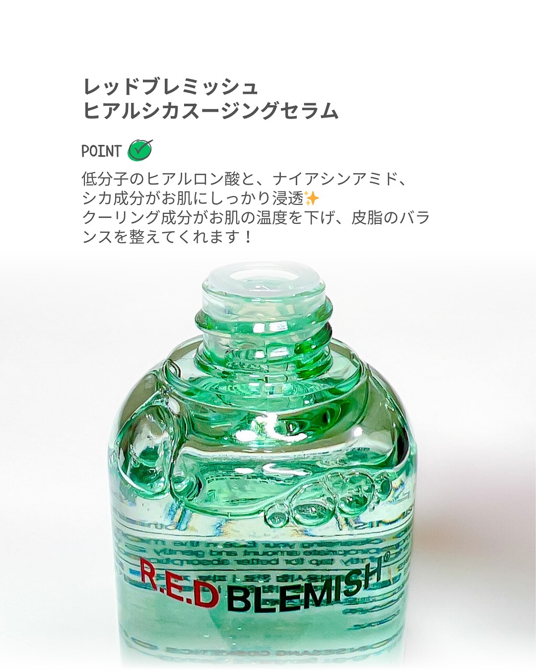 レッドブレミッシュ クリアスージングクリーム/Dr.G/フェイスクリームを使ったクチコミ（3枚目）