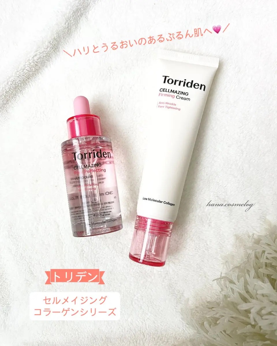 ＼5月12日発売／

トリデンの
コラーゲンラインが日本上陸🩷

つるんとしたハリのある弾力肌
目指したい人はぜひ試してみて🙌

このセラムは毛穴が気になる人にも◎

ベタつきにくくさっぱりうるおう
クリームはこれからの時期にも
おスス