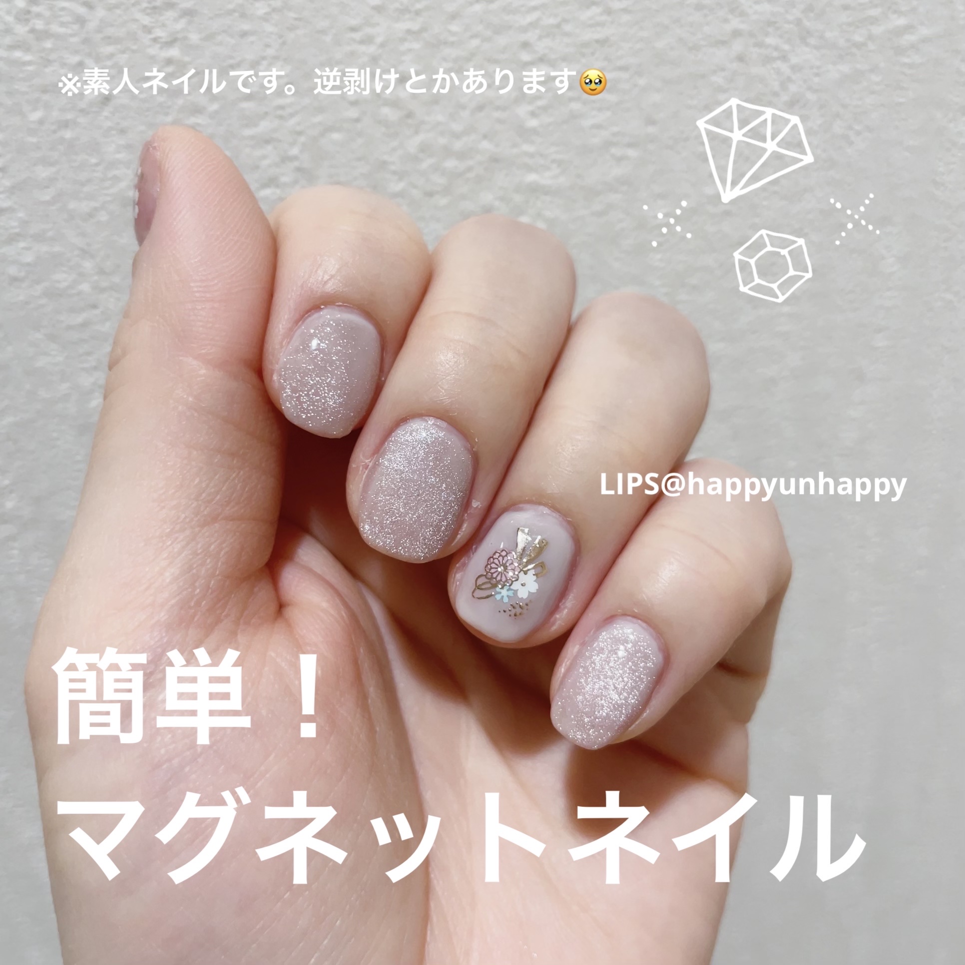 引用の動画に載せたネイル🌸

見やすいように写真も追加しました！
ついでに右利きの人が頑張った右手も！笑


#透け感宝石ネイル 
#ジェルネイル 
#セルフネイル 
#セルフジェルネイル 