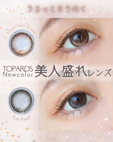 TOPARDS 1day/TOPARDS/ワンデー(1DAY)カラコンを使ったクチコミ(1枚目)