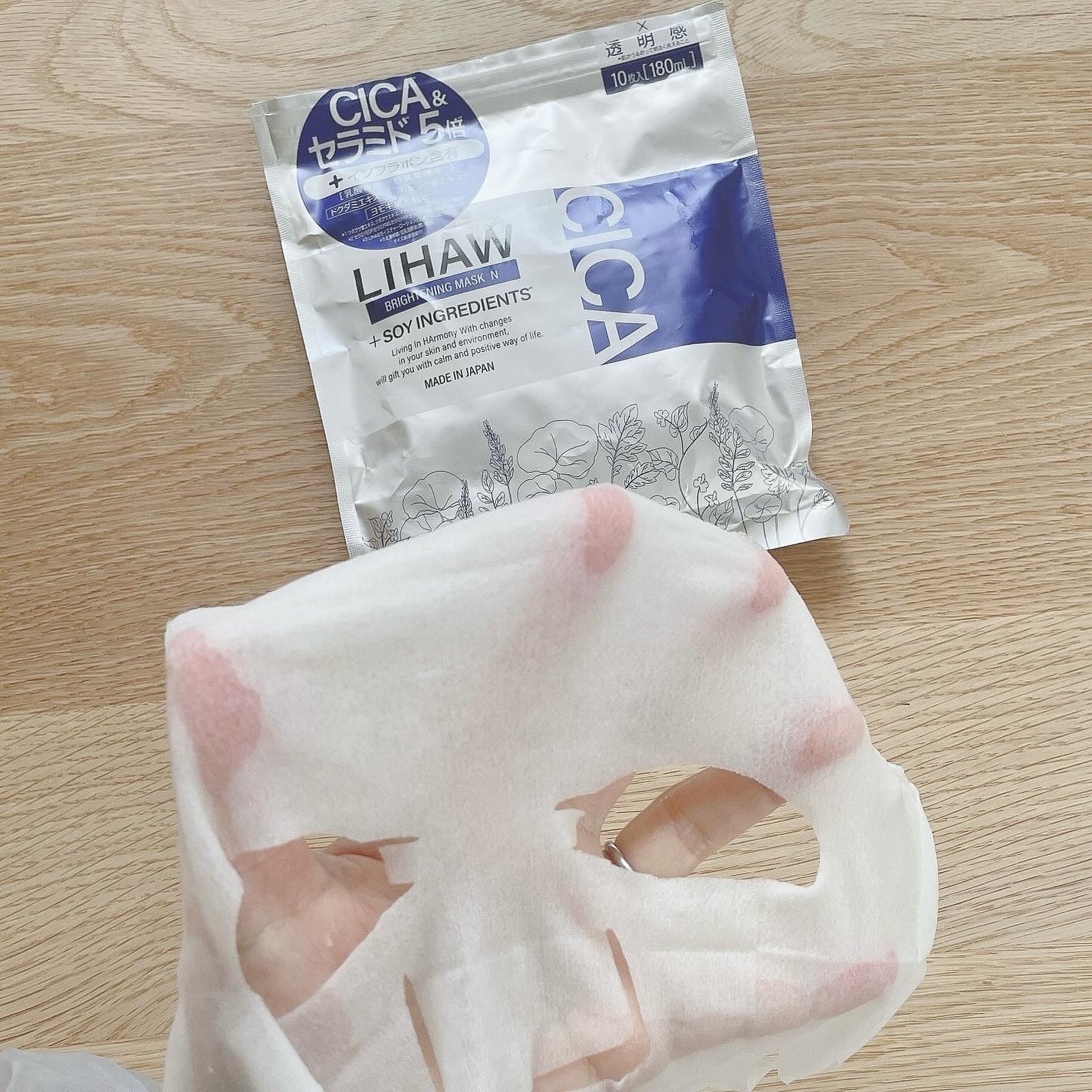 ブライトニングマスクN/LIHAW/シートマスク・パックを使ったクチコミ(3枚目)