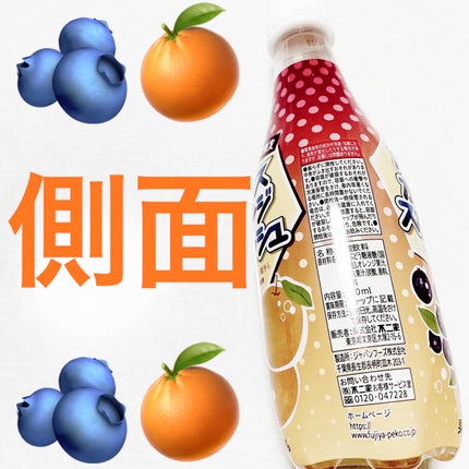カシスオレンジスカッシュ/不二家/その他ドリンクを使ったクチコミ(3枚目)