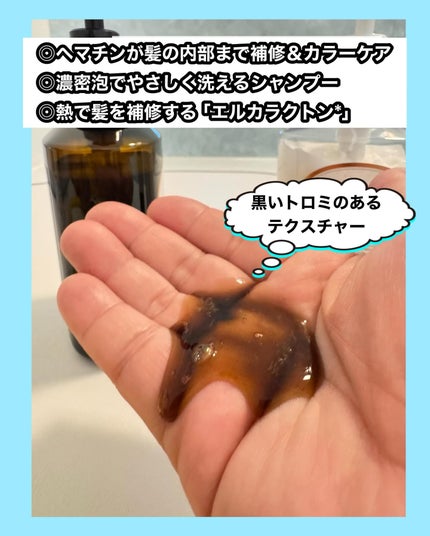 ヘマチン ブースター シャンプー /トリートメント ペアー&ムスクの香り/マイブースターズ/市販シャンプーを使ったクチコミ(2枚目)