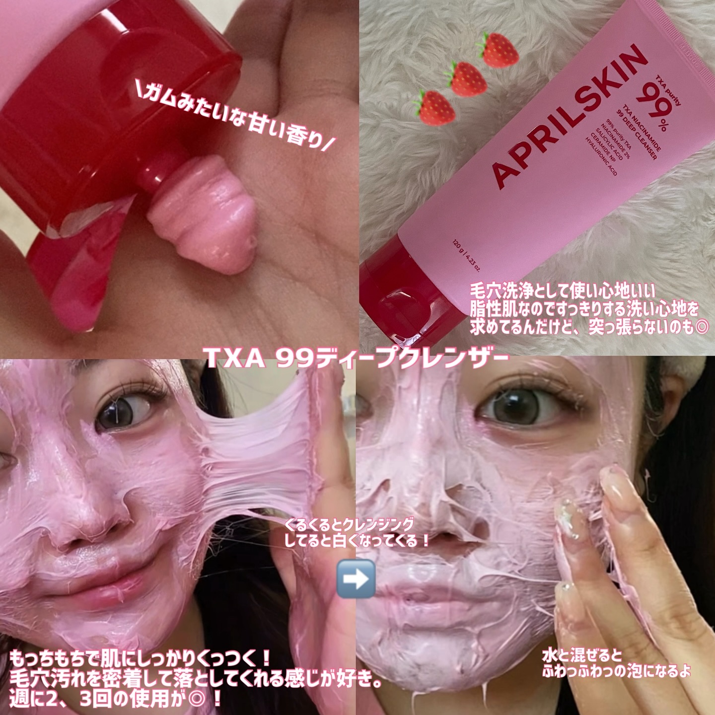 スキンケア方法》TXAトーニングショット99セラム｜APRILSKINの