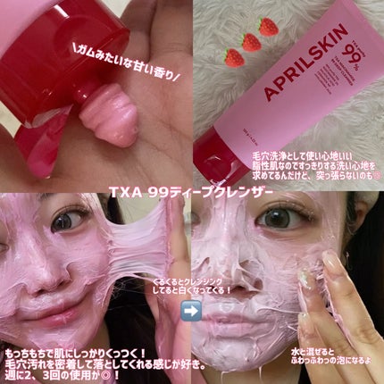 TXA99ミルキートナー/APRILSKIN/化粧水を使ったクチコミ(2枚目)