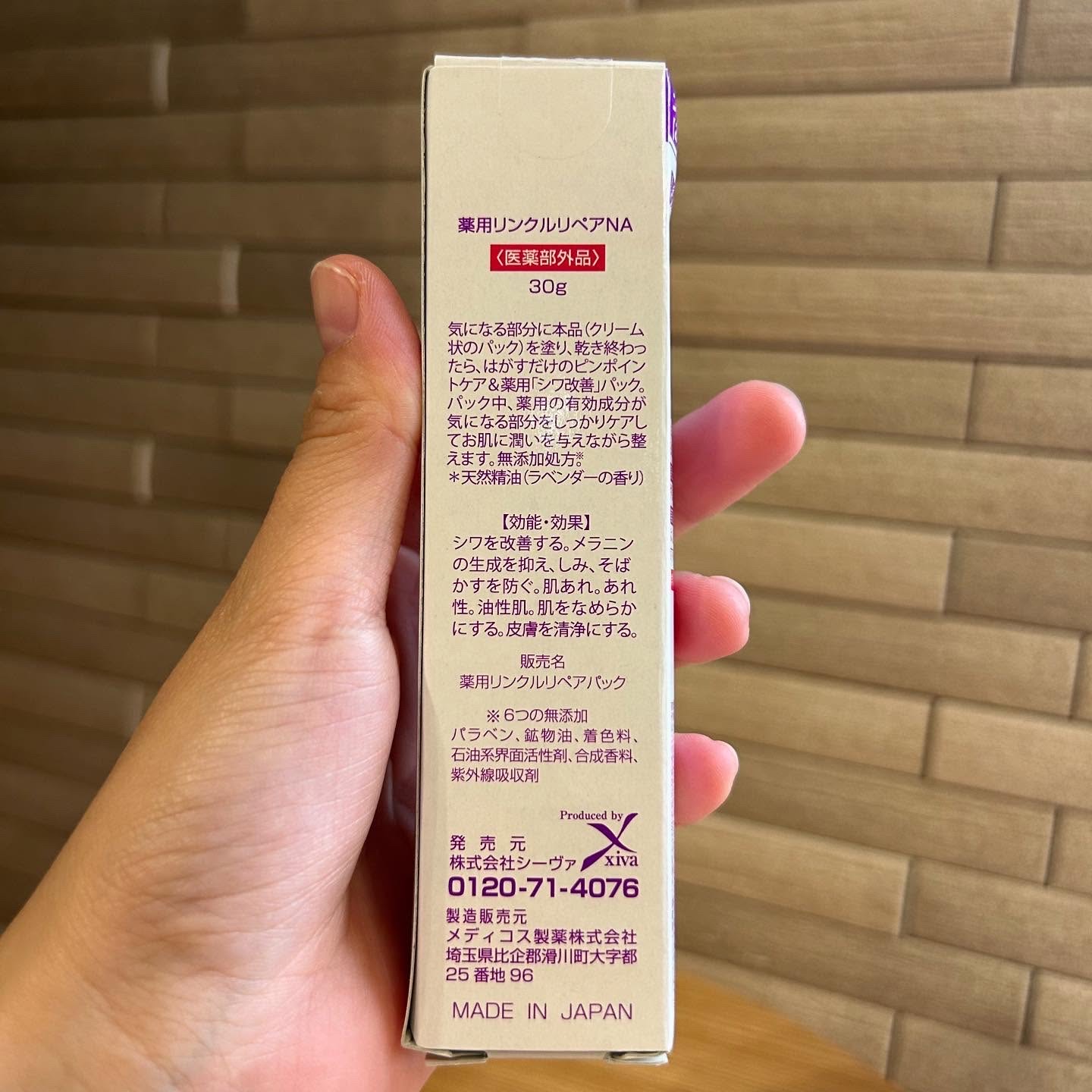 薬用リンクルリペアNA/シーヴァ/シートマスク・パックを使ったクチコミ（3枚目）